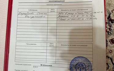 Купить квартиру Бишкек